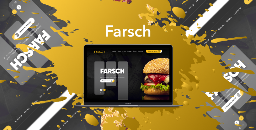 Farsch